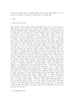 엘리스의 인지치료 이론을 설명하고, 자신이 경험하는 불안상황(예를들면, 여러사람들 앞에서 자신의 생각을 이야기하는 상황 등)을-2