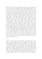 엘리스의 인지치료 이론을 설명하고, 자신이 경험하는 불안상황(예를들면, 여러사람들 앞에서 자신의 생각을 이야기하는 상황 등)을-3