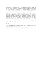 엘리스의 인지치료 이론을 설명하고, 자신이 경험하는 불안상황(예를들면, 여러사람들 앞에서 자신의 생각을 이야기하는 상황 등)을-4