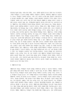 생활지도의 개념과 기본원리 및 생활지도에 대한 전반적인 내용을 정리-3