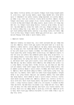 생활지도의 개념과 기본원리 및 생활지도에 대한 전반적인 내용을 정리-5