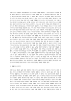 생활지도의 개념과 기본원리 및 생활지도에 대한 전반적인 내용을 정리-7