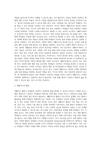 생활지도의 개념과 기본원리 및 생활지도에 대한 전반적인 내용을 정리-8