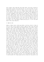 생활지도의 개념과 기본원리 및 생활지도에 대한 전반적인 내용을 정리-9