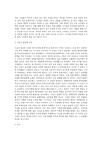 (사회복지학개론) 참치캔을 따다가 다치면 ‘조심하지, 애좀 잘 돌보지’라는 반응을 보인다 이것은 개인과 가족의 부주의함을 탓하는 태도이다 (1)-3
