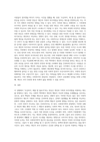 (사회복지학개론) 참치캔을 따다가 다치면 ‘조심하지, 애좀 잘 돌보지’라는 반응을 보인다 이것은 개인과 가족의 부주의함을 탓하는 태도이다 (1)-4
