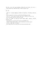 (사회복지학개론) 참치캔을 따다가 다치면 ‘조심하지, 애좀 잘 돌보지’라는 반응을 보인다 이것은 개인과 가족의 부주의함을 탓하는 태도이다 (1)-5