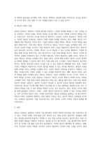새로운 인재상은 어떤 사람인지 기술하고 사회와 개인이 대비할 과제를 논하시오 (17)-4