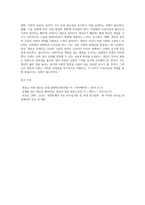 새로운 인재상은 어떤 사람인지 기술하고 사회와 개인이 대비할 과제를 논하시오 (17)-5