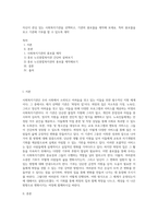 자신이 관심 있는 사회복지기관을 선택하고, 기관의 홍보물을 제작해 보세요 특히 홍보물을 보고 기관에 기부를 할 수 있도록 제작 (3)-1