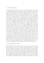 자신이 관심 있는 사회복지기관을 선택하고, 기관의 홍보물을 제작해 보세요 특히 홍보물을 보고 기관에 기부를 할 수 있도록 제작 (3)-2