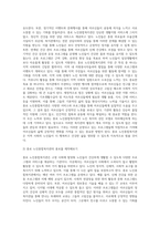 자신이 관심 있는 사회복지기관을 선택하고, 기관의 홍보물을 제작해 보세요 특히 홍보물을 보고 기관에 기부를 할 수 있도록 제작 (3)-3