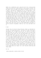 자신이 관심 있는 사회복지기관을 선택하고, 기관의 홍보물을 제작해 보세요 특히 홍보물을 보고 기관에 기부를 할 수 있도록 제작 (3)-4