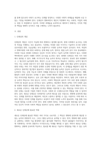 새로운 인재상은 어떤 사람인지 기술하고 사회와 개인이 대비할 과제를 논하시오 (16)-2