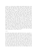 새로운 인재상은 어떤 사람인지 기술하고 사회와 개인이 대비할 과제를 논하시오 (16)-3