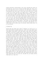 새로운 인재상은 어떤 사람인지 기술하고 사회와 개인이 대비할 과제를 논하시오 (16)-4