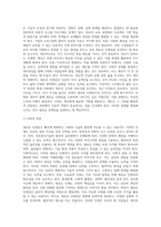 새로운 인재상은 어떤 사람인지 기술하고 사회와 개인이 대비할 과제를 논하시오 (16)-6