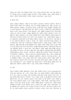 새로운 인재상은 어떤 사람인지 기술하고 사회와 개인이 대비할 과제를 논하시오 (16)-7