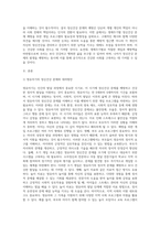생애주기별 정신건강 문제를 예방하기 위한 개입 프로그램과 의견 제시 (3)-2