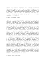 생애주기별 정신건강 문제를 예방하기 위한 개입 프로그램과 의견 제시 (3)-3
