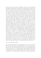 생애주기별 정신건강 문제를 예방하기 위한 개입 프로그램과 의견 제시 (3)-4