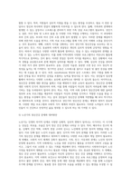 생애주기별 정신건강 문제를 예방하기 위한 개입 프로그램과 의견 제시 (3)-5