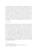 생애주기별 정신건강 문제를 예방하기 위한 개입 프로그램과 의견 제시 (3)-6