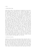 자신이 관심 있는 사회복지 기관을 선택하고, 기관의 홍보물을 제작해 보세요 특히 홍보물을 보고 기관에 기부를 할 수-2