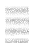에릭슨의 심리사회적 이론의 특징과 각 단계별 핵심 내용을 서술하시오-3