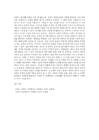 에릭슨의 심리사회적 이론의 특징과 각 단계별 핵심 내용을 서술하시오-4