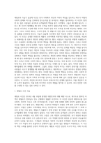 (사회복지학개론) 참치캔을 따다가 다치면 ‘조심하지, 애좀 잘 돌보지’라는 반응을 보인다 이것은 개인과 가족의 부주의함을 탓하는 태도 (7)-2