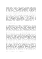 (사회복지학개론) 참치캔을 따다가 다치면 ‘조심하지, 애좀 잘 돌보지’라는 반응을 보인다 이것은 개인과 가족의 부주의함을 탓하는 태도 (7)-3