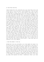 (사회복지학개론) 참치캔을 따다가 다치면 ‘조심하지, 애좀 잘 돌보지’라는 반응을 보인다 이것은 개인과 가족의 부주의함을 탓하는 태도 (7)-4