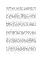 (사회복지학개론) 참치캔을 따다가 다치면 ‘조심하지, 애좀 잘 돌보지’라는 반응을 보인다 이것은 개인과 가족의 부주의함을 탓하는 태도 (7)-5