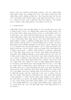 (사회복지학개론) 참치캔을 따다가 다치면 ‘조심하지, 애좀 잘 돌보지’라는 반응을 보인다 이것은 개인과 가족의 부주의함을 탓하는 태도 (7)-6