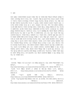 (사회복지학개론) 참치캔을 따다가 다치면 ‘조심하지, 애좀 잘 돌보지’라는 반응을 보인다 이것은 개인과 가족의 부주의함을 탓하는 태도 (7)-7