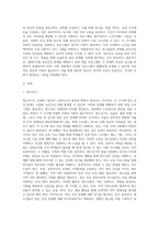 생애주기별 정신건강 문제를 예방하기 위한 개입 프로그램과 의견 제시 (1)-2