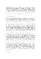 생애주기별 정신건강 문제를 예방하기 위한 개입 프로그램과 의견 제시 (1)-3