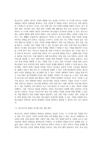 생애주기별 정신건강 문제를 예방하기 위한 개입 프로그램과 의견 제시 (1)-4