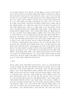 생애주기별 정신건강 문제를 예방하기 위한 개입 프로그램과 의견 제시 (1)-5