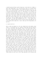 생애주기별 정신건강 문제를 예방하기 위한 개입 프로그램과 의견 제시 (1)-6
