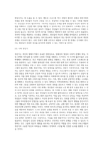 생애주기별 정신건강 문제를 예방하기 위한 개입 프로그램과 의견 제시 (1)-7