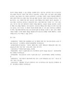 생애주기별 정신건강 문제를 예방하기 위한 개입 프로그램과 의견 제시 (1)-9