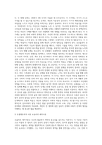 에릭슨의 심리사회적 발달이론(3주차 2교시)과 동물행동학적 이론(4주차 2교시)의 주요한 개념을 설명, 비교-3