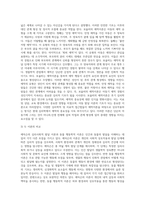 에릭슨의 심리사회적 발달이론(3주차 2교시)과 동물행동학적 이론(4주차 2교시)의 주요한 개념을 설명, 비교-4