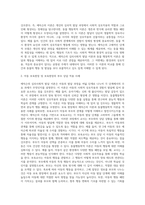 에릭슨의 심리사회적 발달이론(3주차 2교시)과 동물행동학적 이론(4주차 2교시)의 주요한 개념을 설명, 비교-5