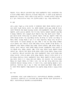 에릭슨의 심리사회적 발달이론(3주차 2교시)과 동물행동학적 이론(4주차 2교시)의 주요한 개념을 설명, 비교-6