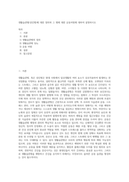 생활습관병(성인병)에 대한 정의와 그 병에 대한 운동처방에 대하여 설명하시오 (7)-1