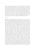 생활습관병(성인병)에 대한 정의와 그 병에 대한 운동처방에 대하여 설명하시오 (7)-3