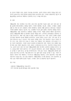 생활습관병(성인병)에 대한 정의와 그 병에 대한 운동처방에 대하여 설명하시오 (7)-4